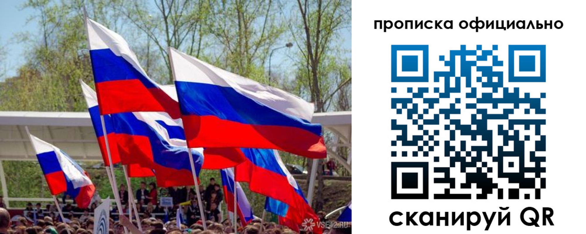 прописка в квартире в Коряжме