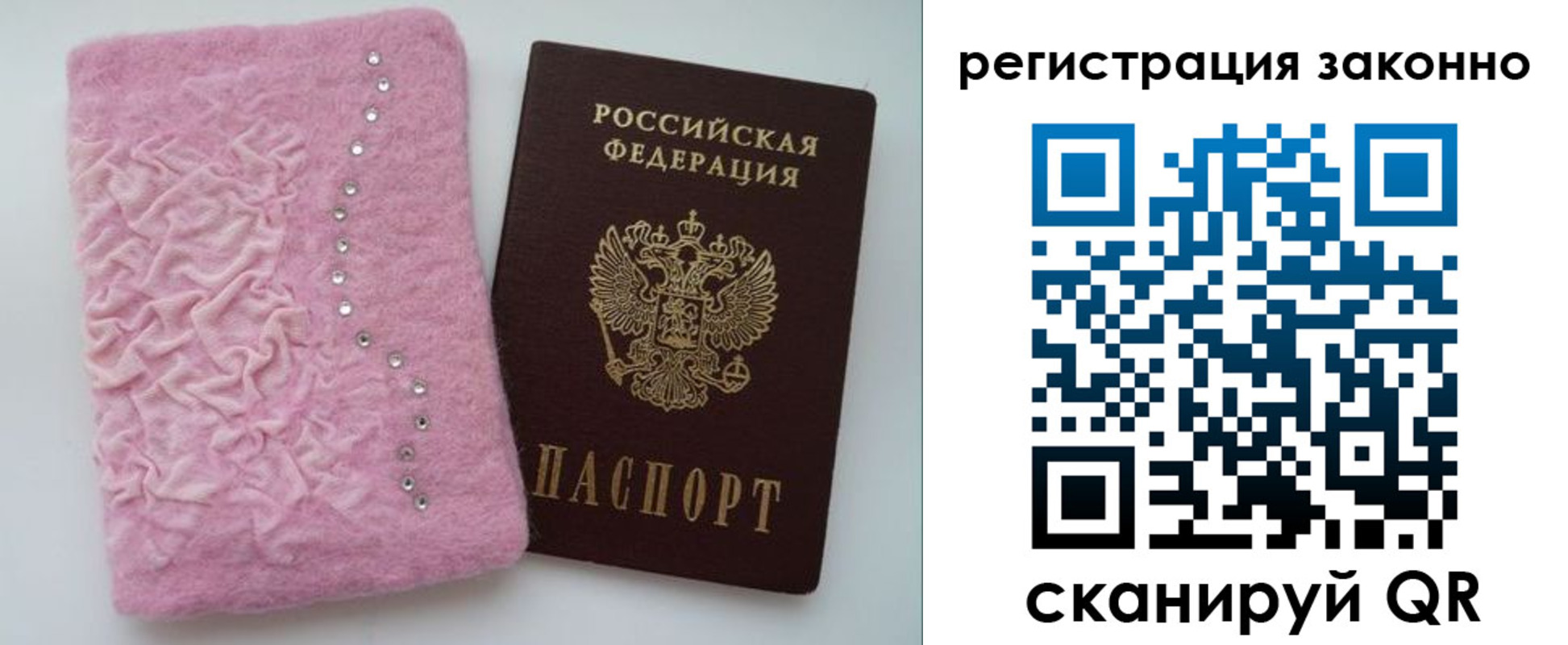 временная регистрация недорого в Коряжме