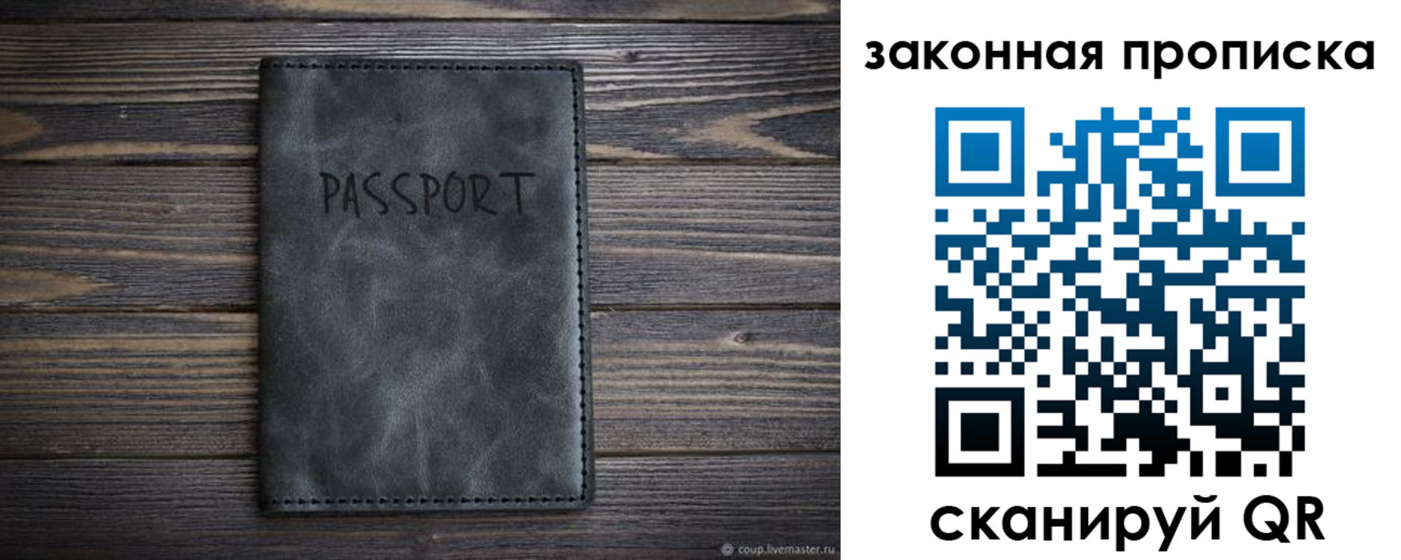 миграционный учет в Коряжме
